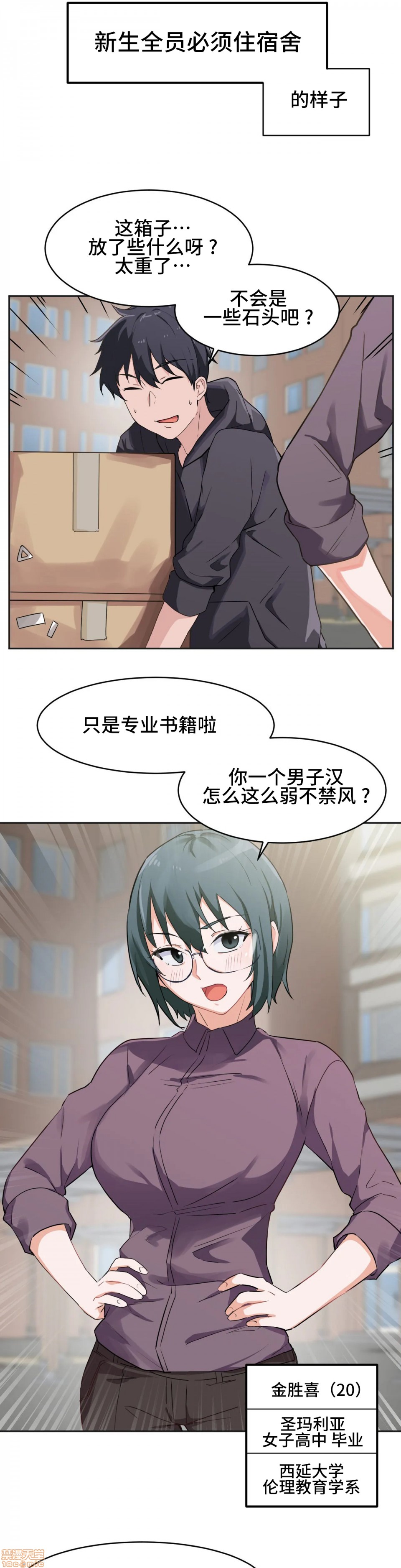 我要成为千金猎人！/狩獵白富美 - 第3話34.jpg,我要成为千金猎人！/狩獵白富美 - 第3話34,我要成为千金猎人！/狩獵白富美 - 第3話3