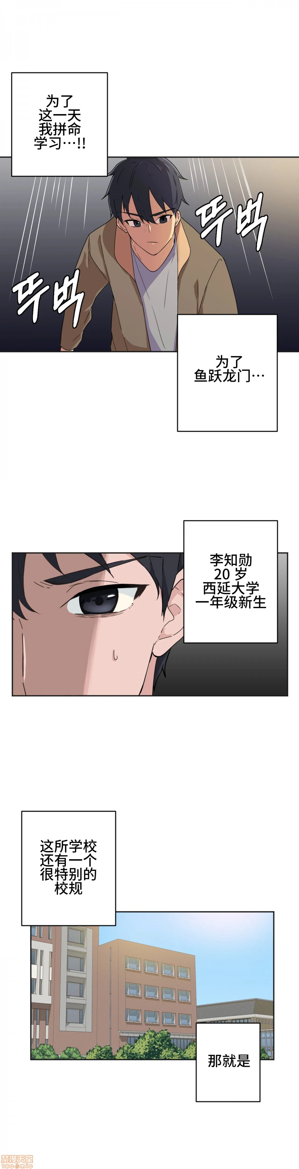 我要成为千金猎人！/狩獵白富美 - 第3話33.jpg,我要成为千金猎人！/狩獵白富美 - 第3話33,我要成为千金猎人！/狩獵白富美 - 第3話3