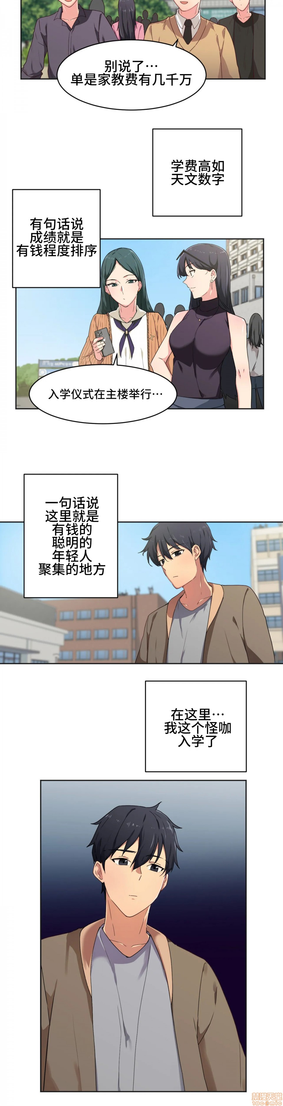 我要成为千金猎人！/狩獵白富美 - 第3話32.jpg,我要成为千金猎人！/狩獵白富美 - 第3話32,我要成为千金猎人！/狩獵白富美 - 第3話3