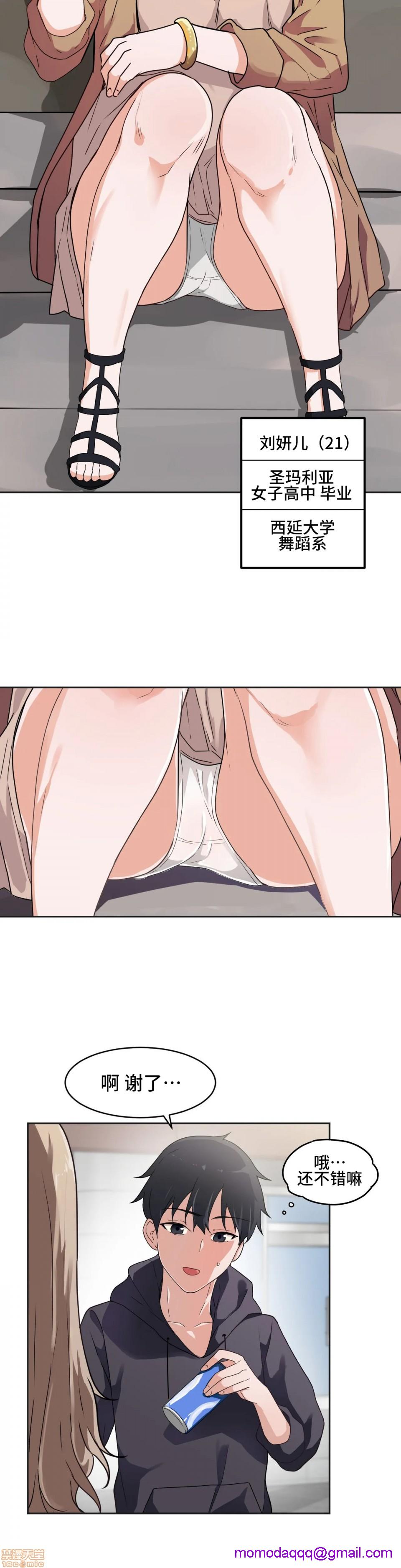 我要成为千金猎人！/狩獵白富美 - 第3話36.jpg,我要成为千金猎人！/狩獵白富美 - 第3話36,我要成为千金猎人！/狩獵白富美 - 第3話3