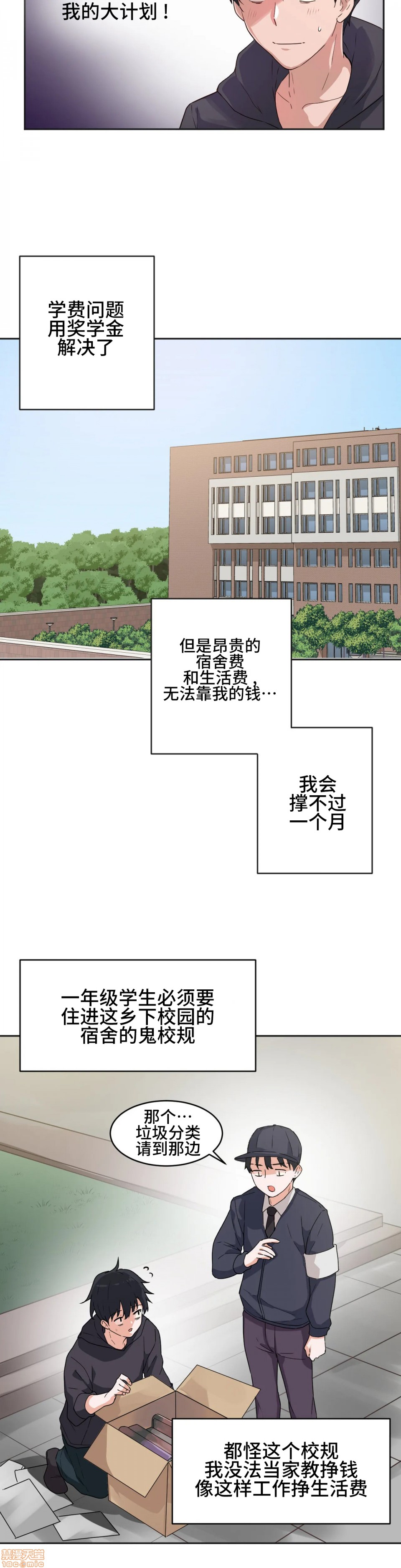 我要成为千金猎人！/狩獵白富美 - 第3話39.jpg,我要成为千金猎人！/狩獵白富美 - 第3話39,我要成为千金猎人！/狩獵白富美 - 第3話3