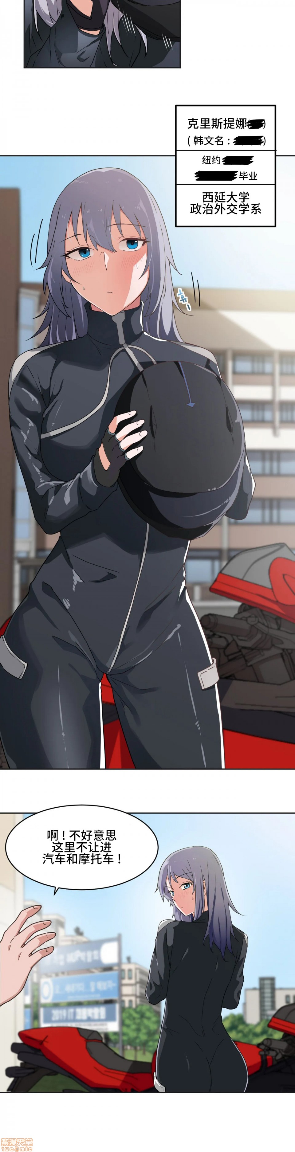 我要成为千金猎人！/狩獵白富美 - 第3話313.jpg,我要成为千金猎人！/狩獵白富美 - 第3話313,我要成为千金猎人！/狩獵白富美 - 第3話3