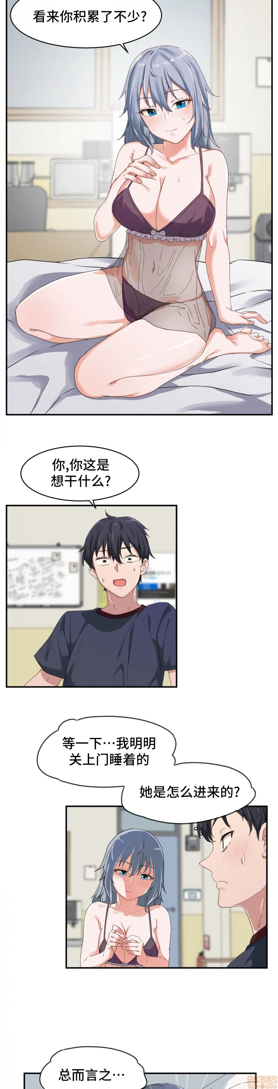 我要成为千金猎人！/狩獵白富美 - 第4話49.jpg,我要成为千金猎人！/狩獵白富美 - 第4話49,我要成为千金猎人！/狩獵白富美 - 第4話4