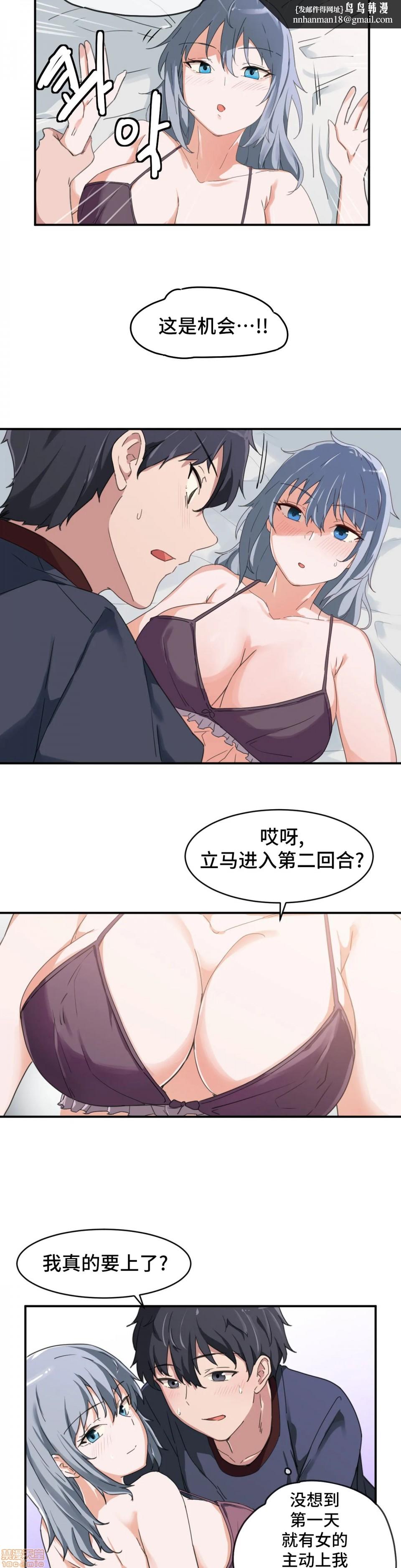 我要成为千金猎人！/狩獵白富美 - 第4話410.jpg,我要成为千金猎人！/狩獵白富美 - 第4話410,我要成为千金猎人！/狩獵白富美 - 第4話4