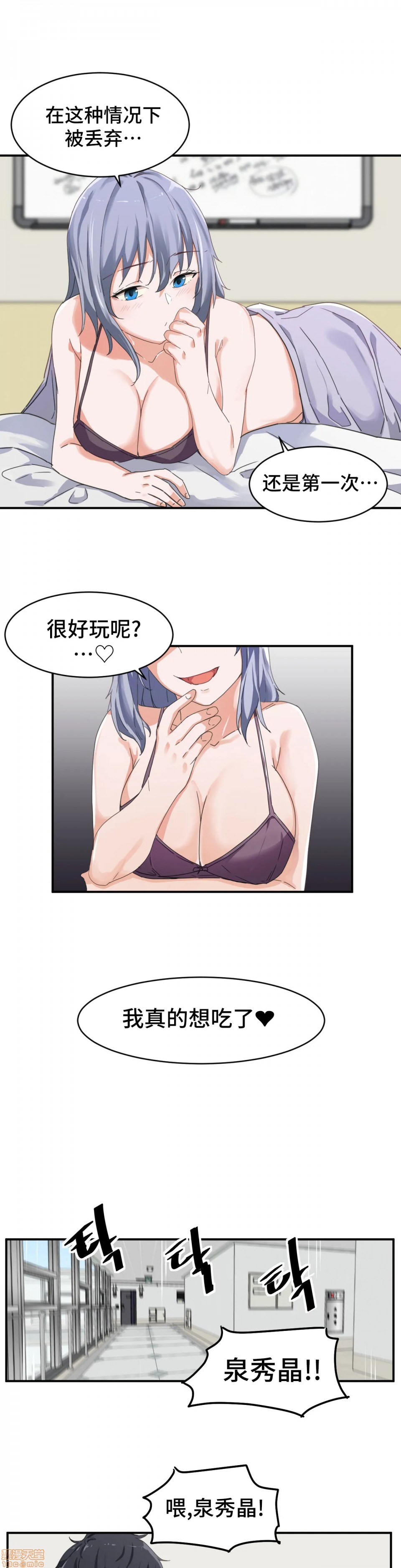 我要成为千金猎人！/狩獵白富美 - 第4話414.jpg,我要成为千金猎人！/狩獵白富美 - 第4話414,我要成为千金猎人！/狩獵白富美 - 第4話4