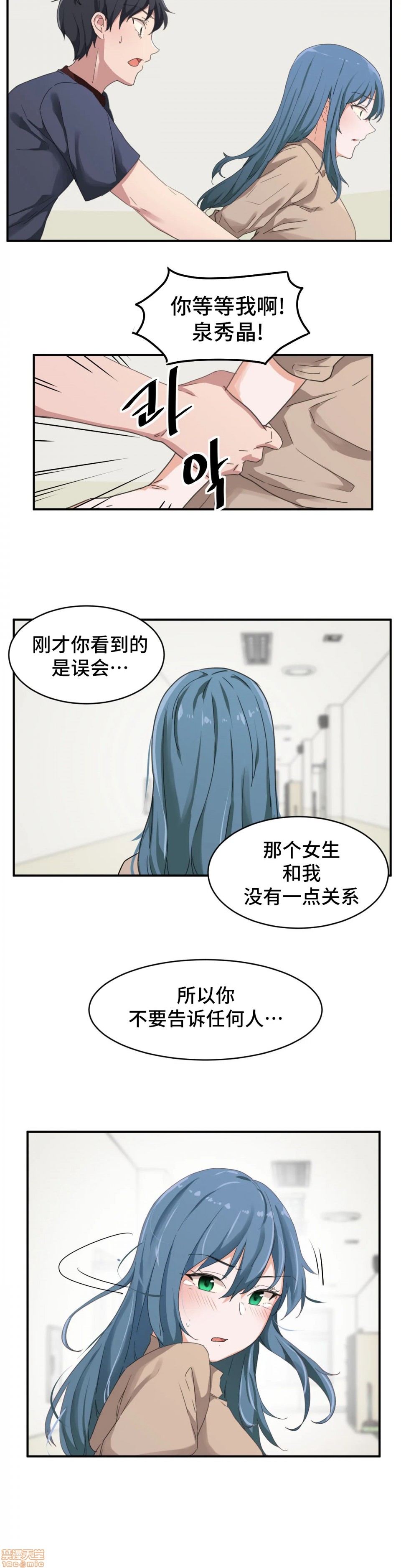 我要成为千金猎人！/狩獵白富美 - 第4話415.jpg,我要成为千金猎人！/狩獵白富美 - 第4話415,我要成为千金猎人！/狩獵白富美 - 第4話4