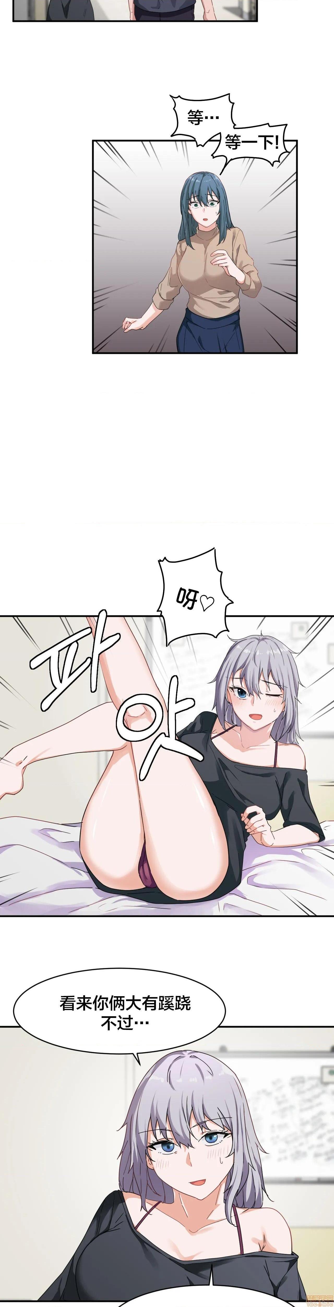 我要成为千金猎人！/狩獵白富美 - 第5話54.jpg,我要成为千金猎人！/狩獵白富美 - 第5話54,我要成为千金猎人！/狩獵白富美 - 第5話5