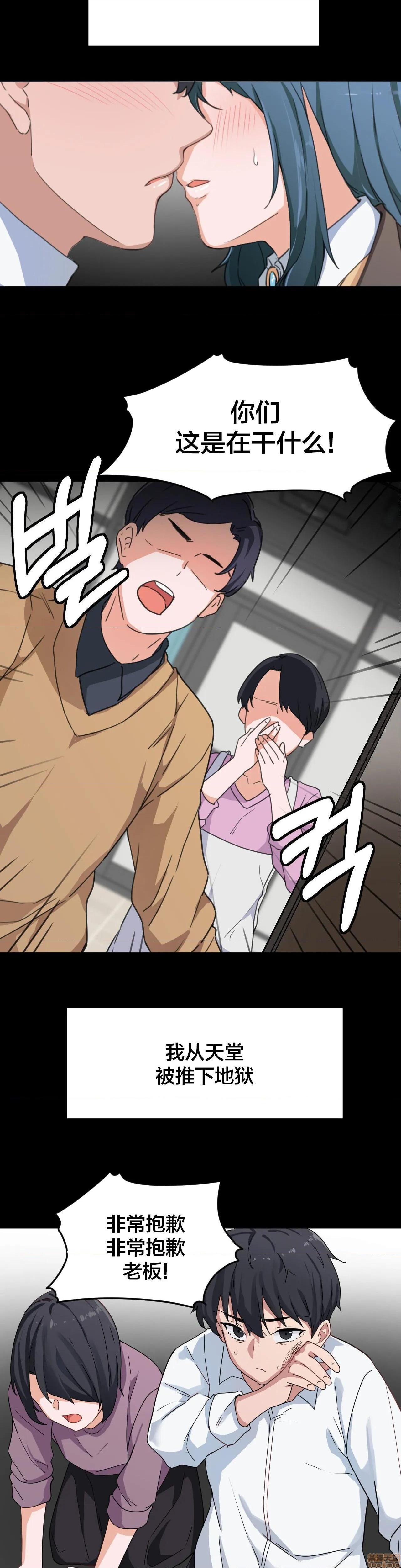 我要成为千金猎人！/狩獵白富美 - 第5話519.jpg,我要成为千金猎人！/狩獵白富美 - 第5話519,我要成为千金猎人！/狩獵白富美 - 第5話5