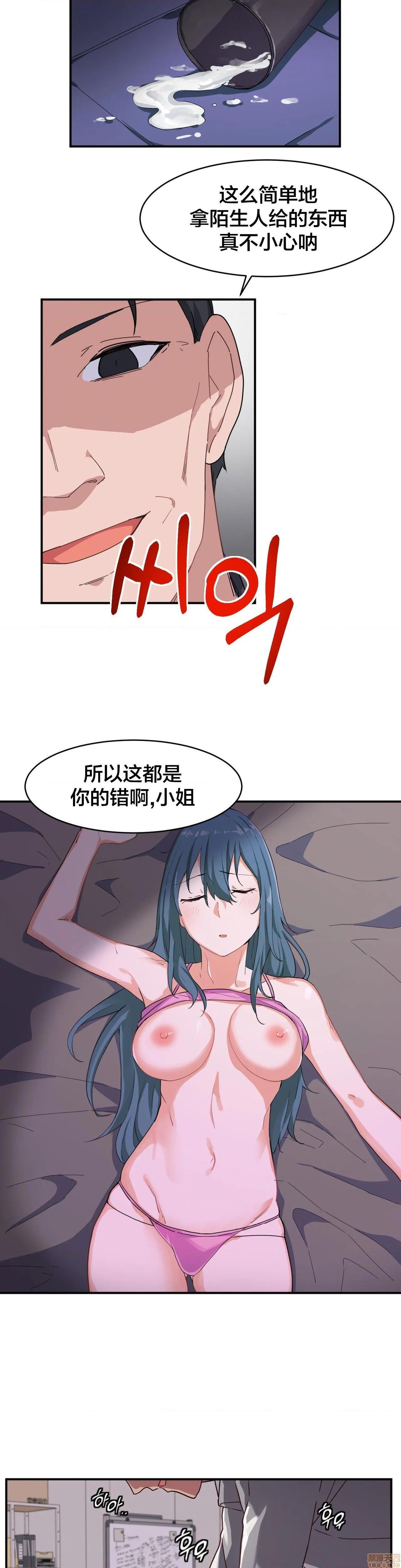 我要成为千金猎人！/狩獵白富美 - 第6話618.jpg,我要成为千金猎人！/狩獵白富美 - 第6話618,我要成为千金猎人！/狩獵白富美 - 第6話6