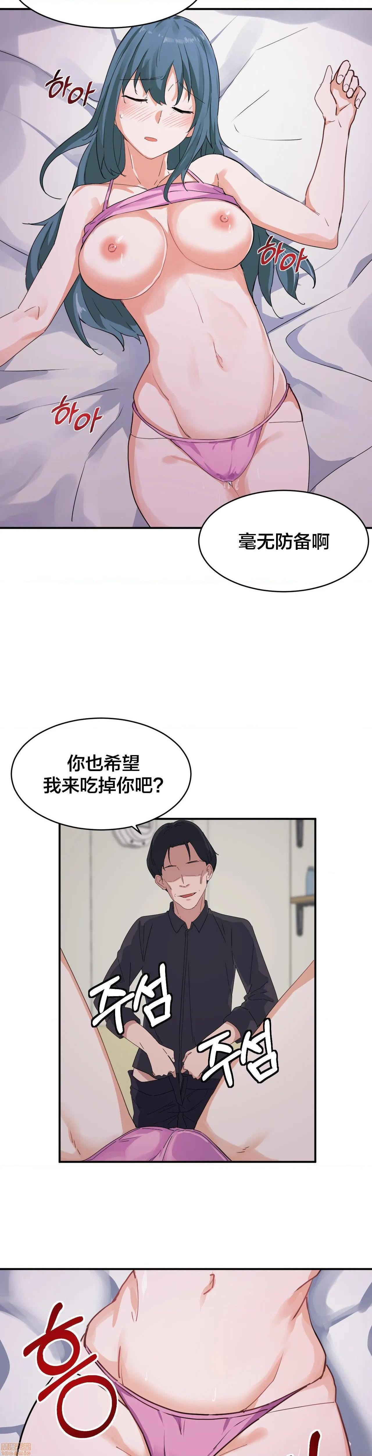 我要成为千金猎人！/狩獵白富美 - 第6話622.jpg,我要成为千金猎人！/狩獵白富美 - 第6話622,我要成为千金猎人！/狩獵白富美 - 第6話6