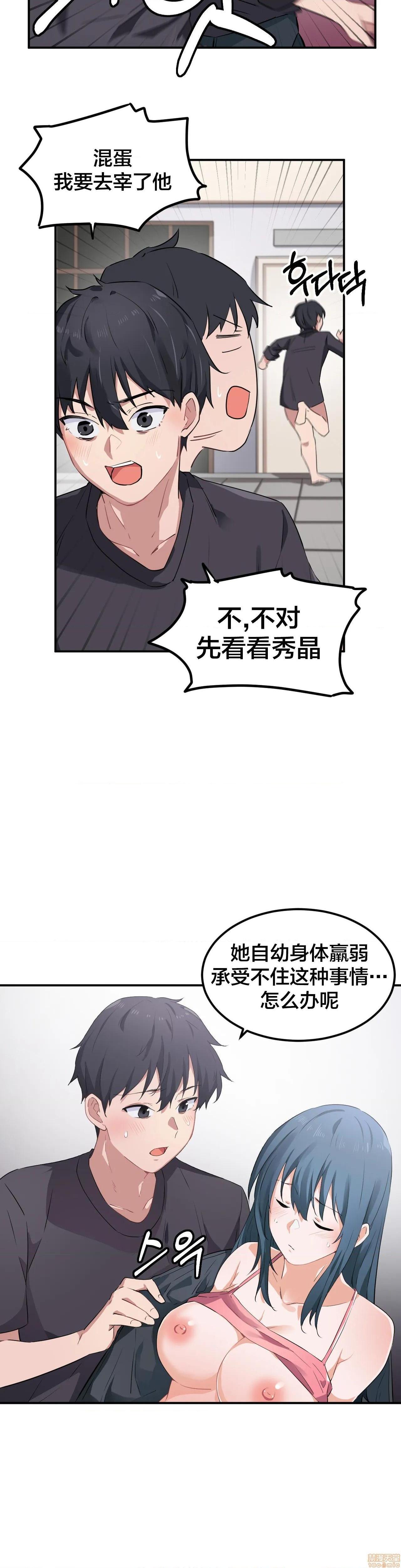 我要成为千金猎人！/狩獵白富美 - 第7話77.jpg,我要成为千金猎人！/狩獵白富美 - 第7話77,我要成为千金猎人！/狩獵白富美 - 第7話7