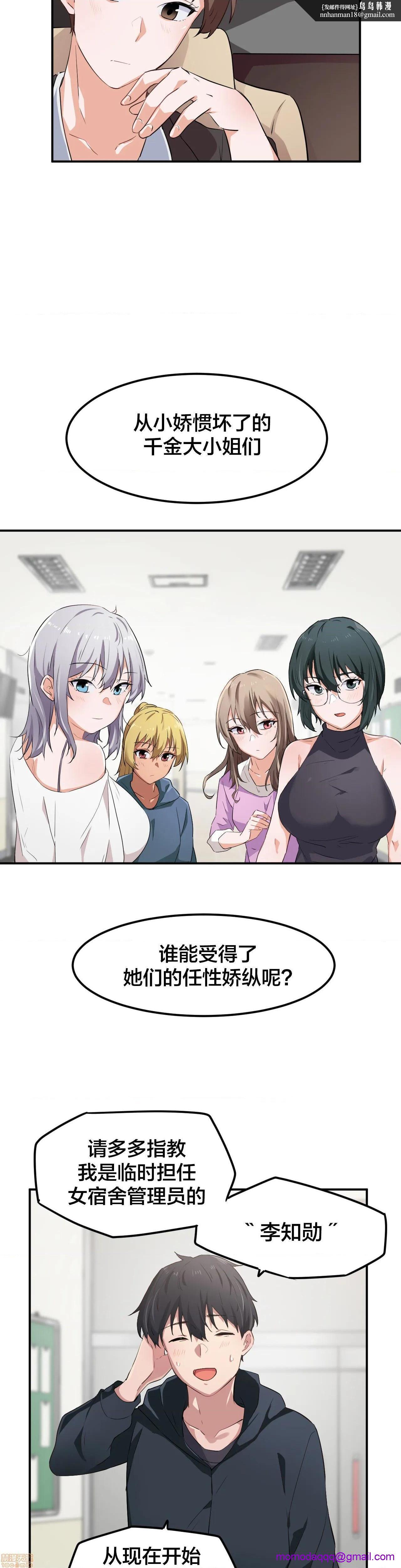 我要成为千金猎人！/狩獵白富美 - 第7話716.jpg,我要成为千金猎人！/狩獵白富美 - 第7話716,我要成为千金猎人！/狩獵白富美 - 第7話7