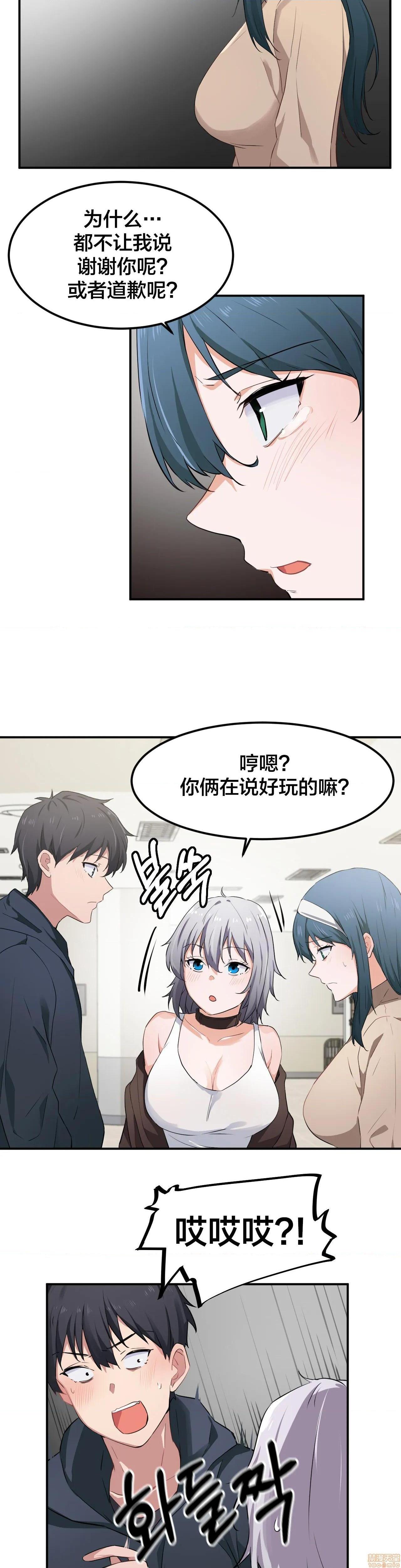 我要成为千金猎人！/狩獵白富美 - 第7話725.jpg,我要成为千金猎人！/狩獵白富美 - 第7話725,我要成为千金猎人！/狩獵白富美 - 第7話7