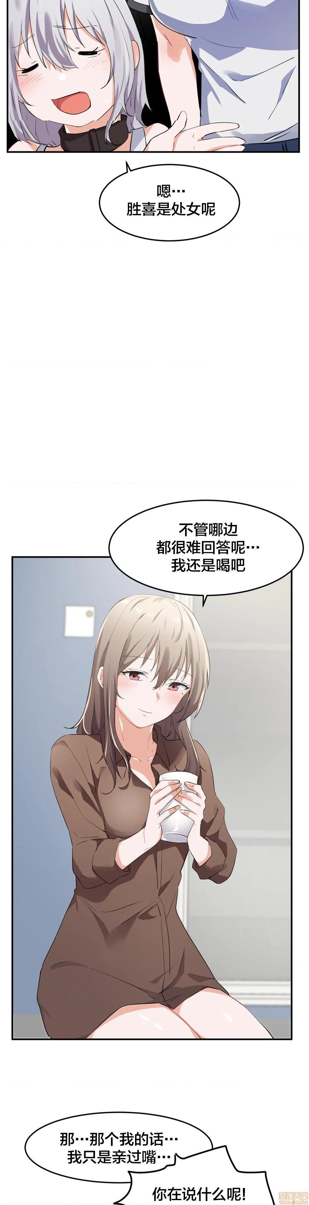 我要成为千金猎人！/狩獵白富美 - 第8話810.jpg,我要成为千金猎人！/狩獵白富美 - 第8話810,我要成为千金猎人！/狩獵白富美 - 第8話8