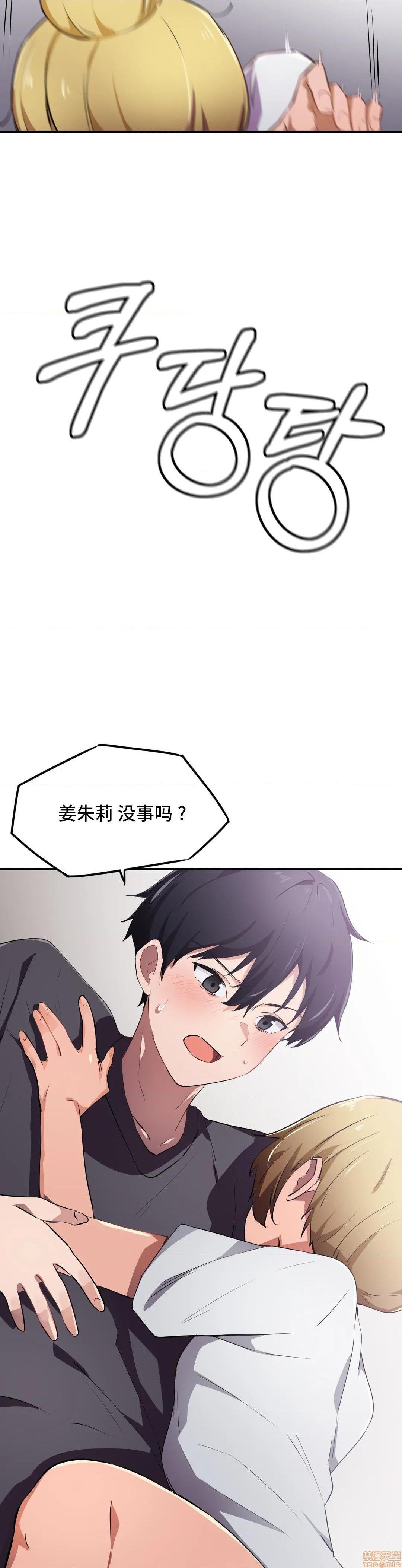 我要成为千金猎人！/狩獵白富美 - 第9話910.jpg,我要成为千金猎人！/狩獵白富美 - 第9話910,我要成为千金猎人！/狩獵白富美 - 第9話9