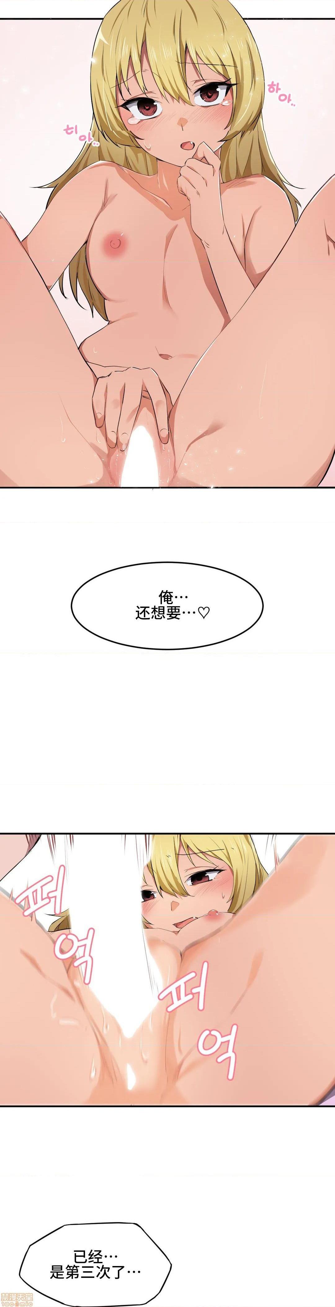 我要成为千金猎人！/狩獵白富美 - 第11話117.jpg,我要成为千金猎人！/狩獵白富美 - 第11話117,我要成为千金猎人！/狩獵白富美 - 第11話11
