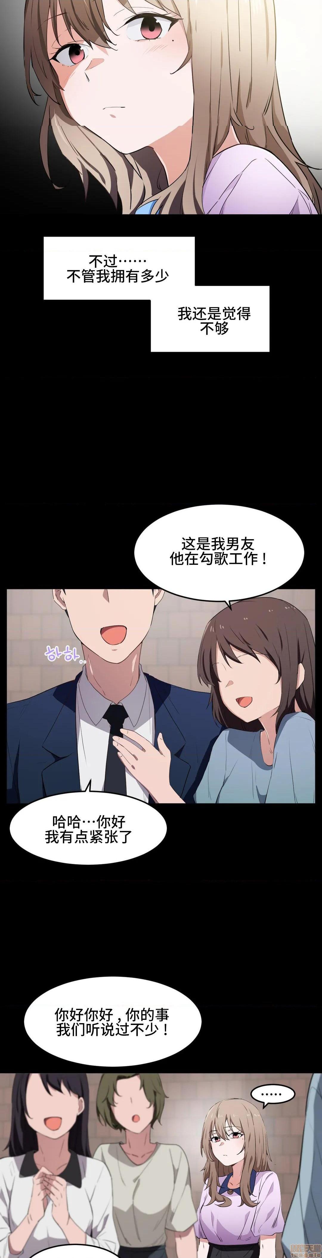我要成为千金猎人！/狩獵白富美 - 第12話124.jpg,我要成为千金猎人！/狩獵白富美 - 第12話124,我要成为千金猎人！/狩獵白富美 - 第12話12