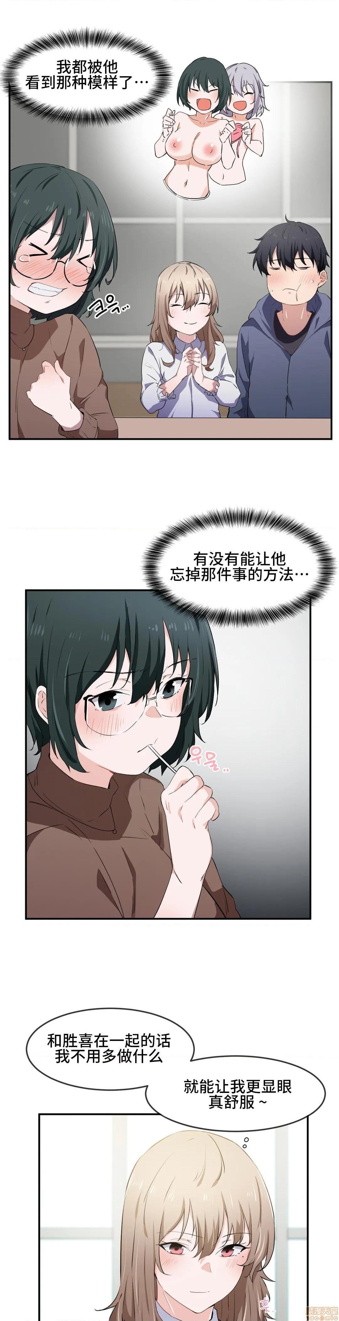我要成为千金猎人！/狩獵白富美 - 第12話1222.jpg,我要成为千金猎人！/狩獵白富美 - 第12話1222,我要成为千金猎人！/狩獵白富美 - 第12話12