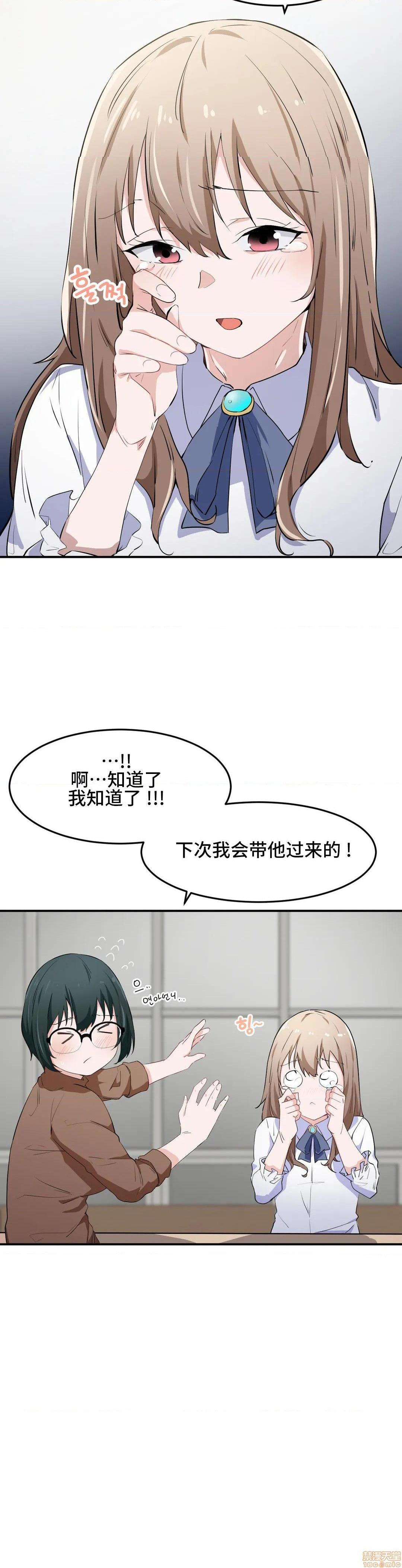 我要成为千金猎人！/狩獵白富美 - 第13話134.jpg,我要成为千金猎人！/狩獵白富美 - 第13話134,我要成为千金猎人！/狩獵白富美 - 第13話13