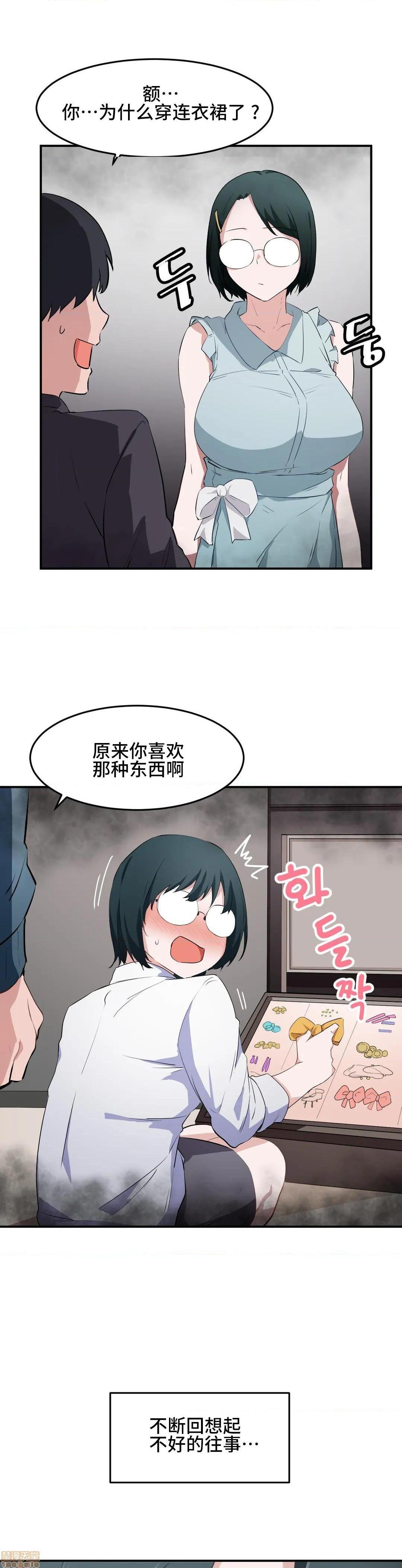 我要成为千金猎人！/狩獵白富美 - 第13話1312.jpg,我要成为千金猎人！/狩獵白富美 - 第13話1312,我要成为千金猎人！/狩獵白富美 - 第13話13