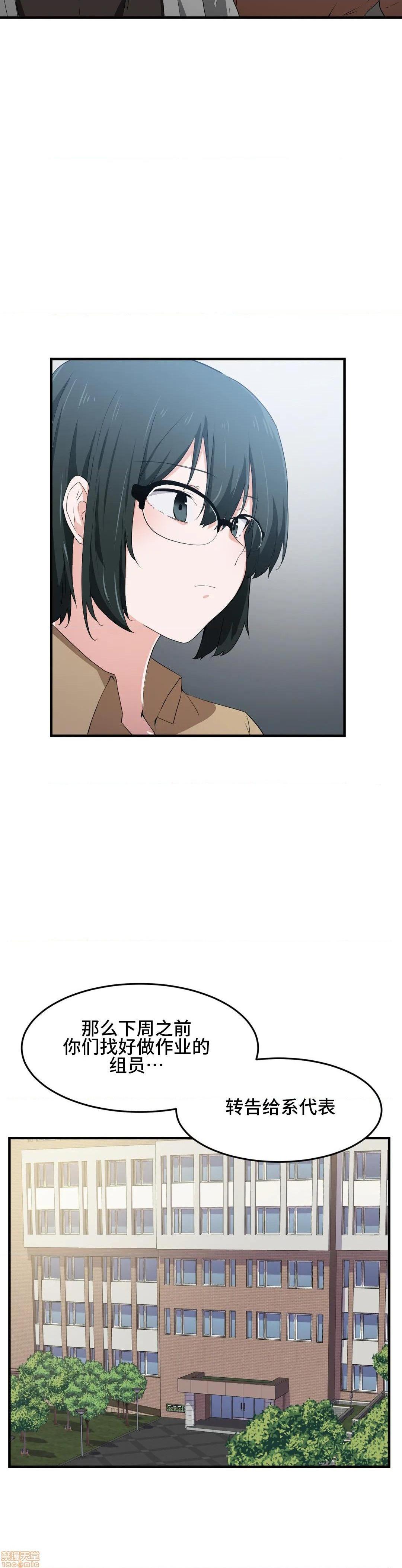 我要成为千金猎人！/狩獵白富美 - 第16話1613.jpg,我要成为千金猎人！/狩獵白富美 - 第16話1613,我要成为千金猎人！/狩獵白富美 - 第16話16