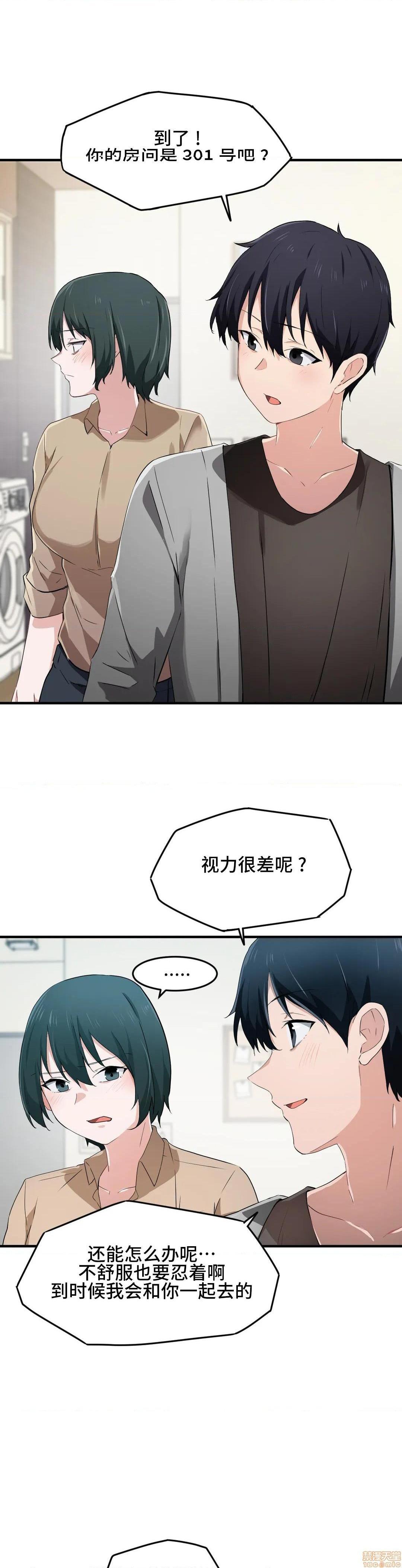 我要成为千金猎人！/狩獵白富美 - 第16話1624.jpg,我要成为千金猎人！/狩獵白富美 - 第16話1624,我要成为千金猎人！/狩獵白富美 - 第16話16