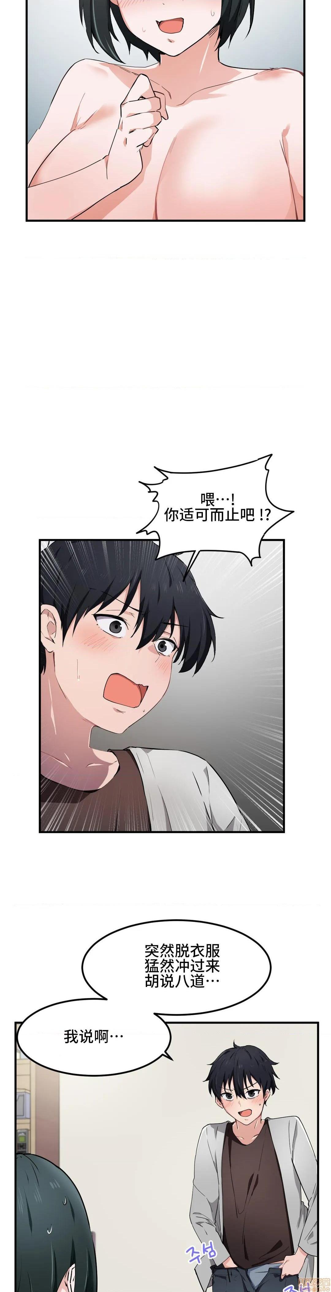 我要成为千金猎人！/狩獵白富美 - 第17話1717.jpg,我要成为千金猎人！/狩獵白富美 - 第17話1717,我要成为千金猎人！/狩獵白富美 - 第17話17