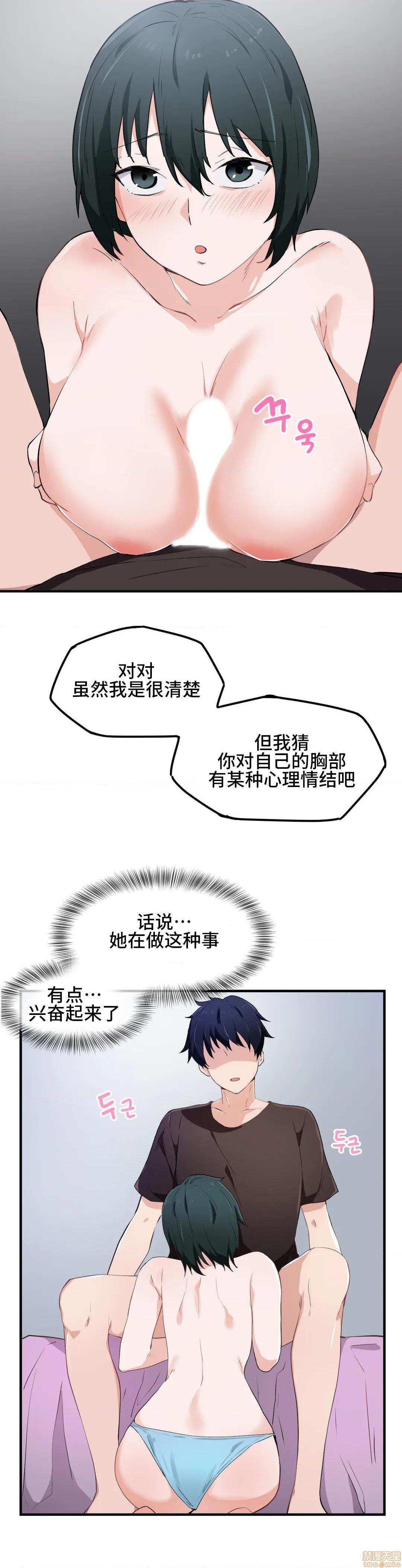 我要成为千金猎人！/狩獵白富美 - 第17話1722.jpg,我要成为千金猎人！/狩獵白富美 - 第17話1722,我要成为千金猎人！/狩獵白富美 - 第17話17