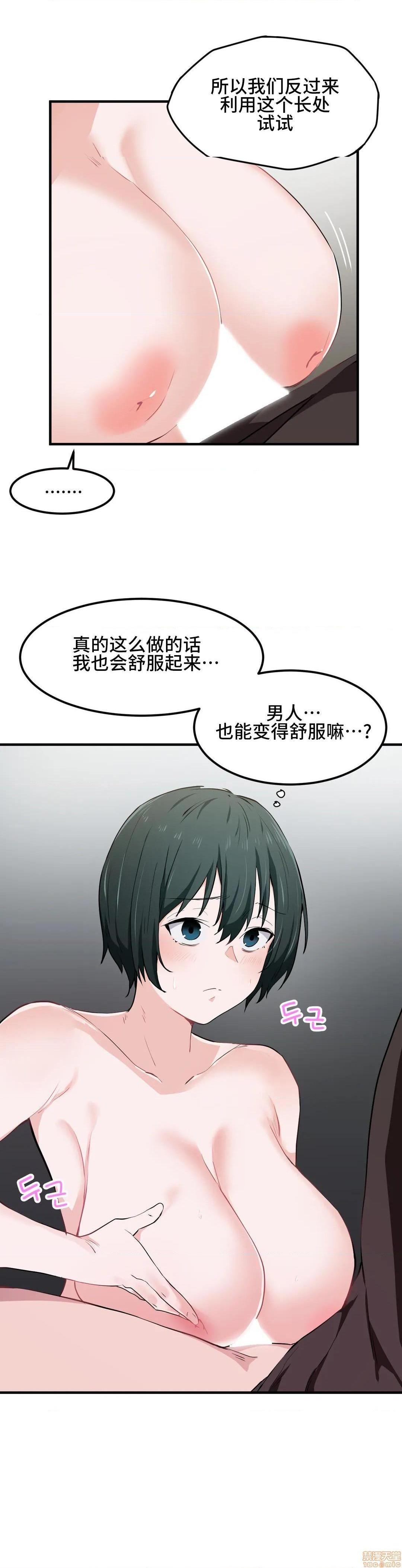 我要成为千金猎人！/狩獵白富美 - 第17話1723.jpg,我要成为千金猎人！/狩獵白富美 - 第17話1723,我要成为千金猎人！/狩獵白富美 - 第17話17