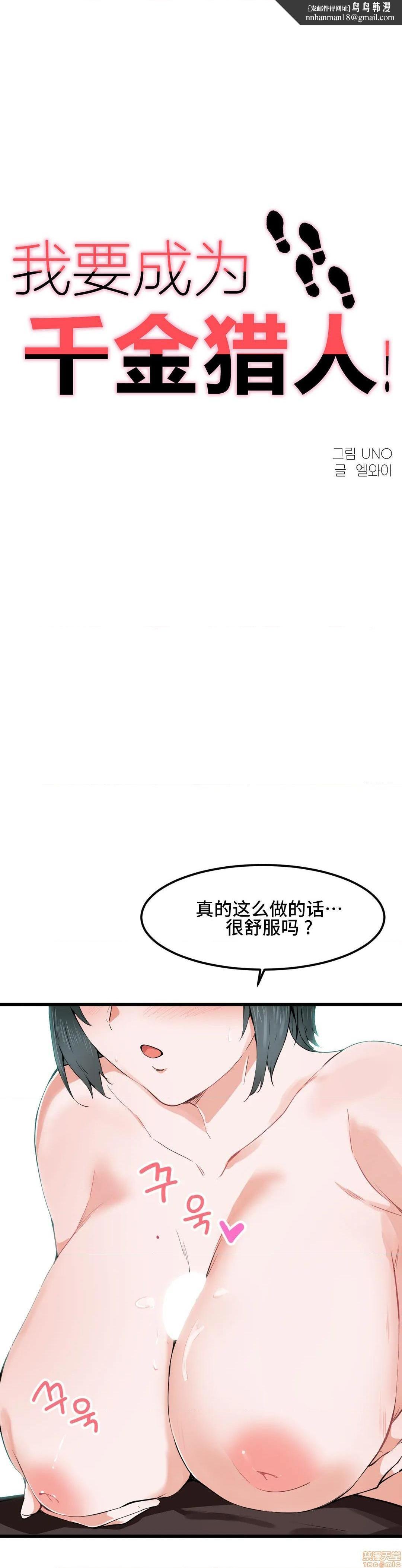 我要成为千金猎人！/狩獵白富美 - 第18話181.jpg,我要成为千金猎人！/狩獵白富美 - 第18話181,我要成为千金猎人！/狩獵白富美 - 第18話18