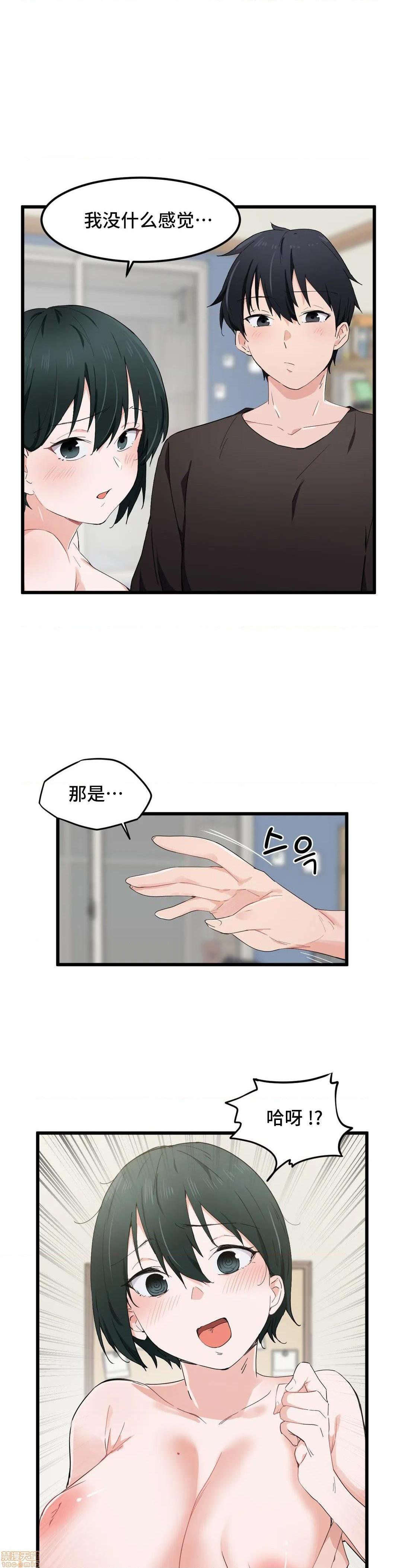 我要成为千金猎人！/狩獵白富美 - 第18話189.jpg,我要成为千金猎人！/狩獵白富美 - 第18話189,我要成为千金猎人！/狩獵白富美 - 第18話18