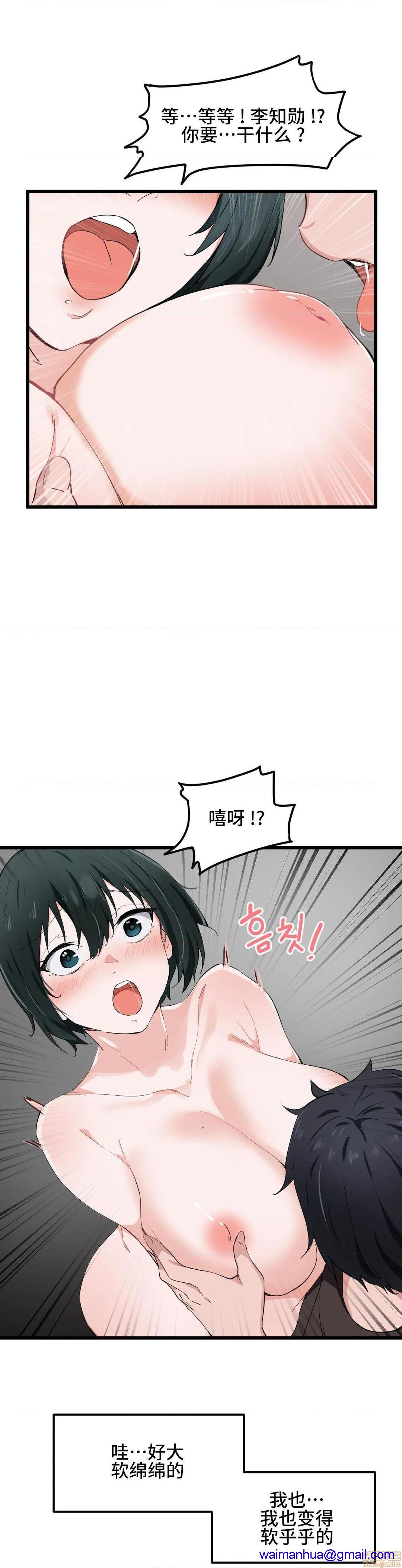 我要成为千金猎人！/狩獵白富美 - 第18話1811.jpg,我要成为千金猎人！/狩獵白富美 - 第18話1811,我要成为千金猎人！/狩獵白富美 - 第18話18
