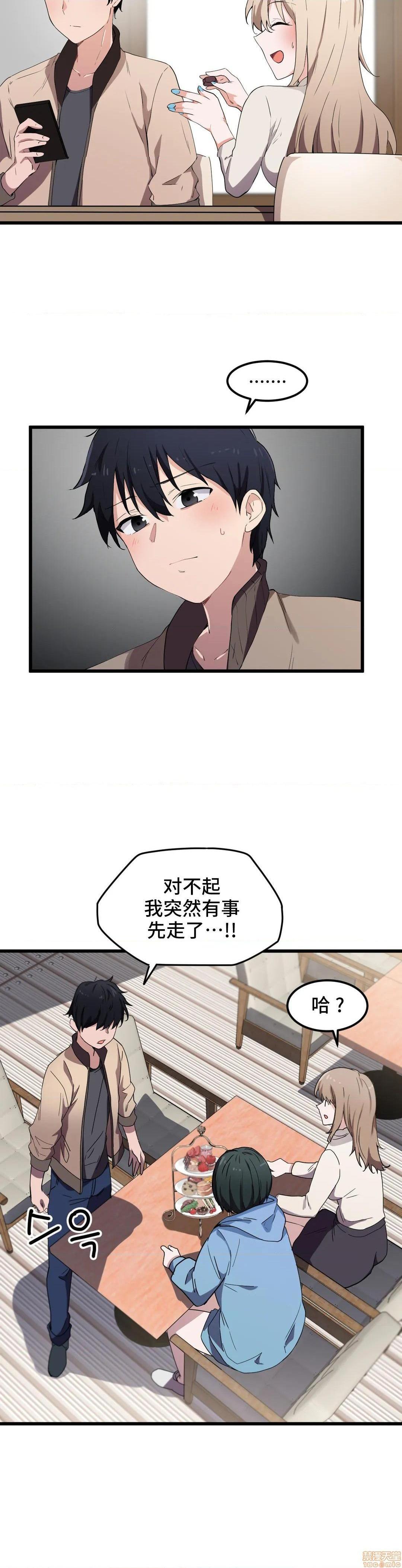 我要成为千金猎人！/狩獵白富美 - 第19話1918.jpg,我要成为千金猎人！/狩獵白富美 - 第19話1918,我要成为千金猎人！/狩獵白富美 - 第19話19