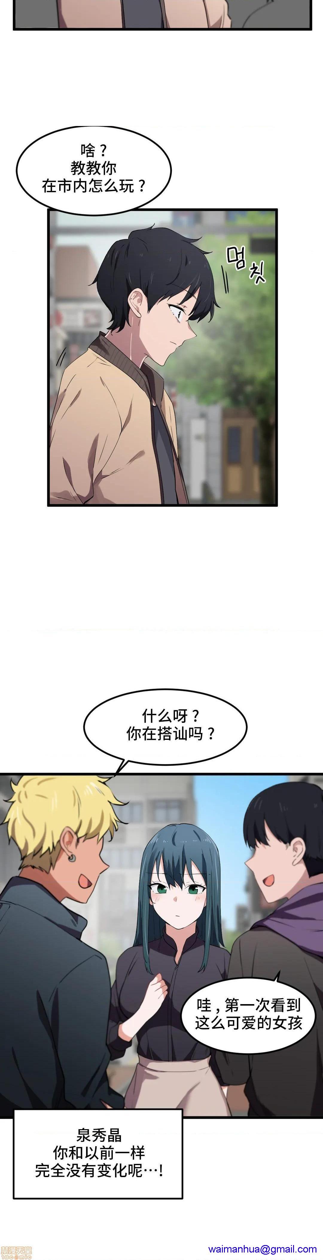 我要成为千金猎人！/狩獵白富美 - 第19話1921.jpg,我要成为千金猎人！/狩獵白富美 - 第19話1921,我要成为千金猎人！/狩獵白富美 - 第19話19