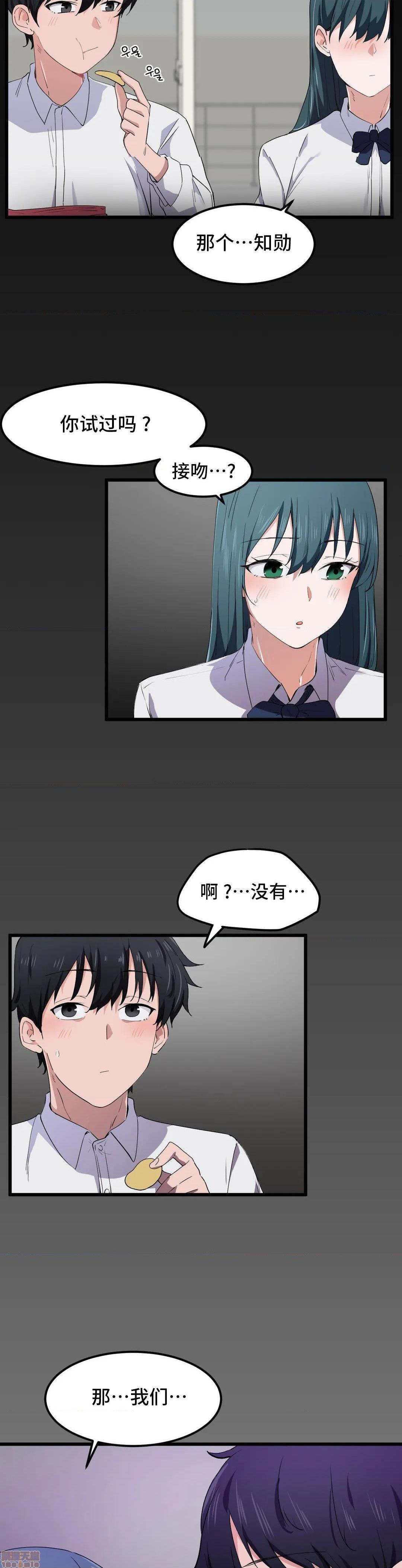 我要成为千金猎人！/狩獵白富美 - 第20話2019.jpg,我要成为千金猎人！/狩獵白富美 - 第20話2019,我要成为千金猎人！/狩獵白富美 - 第20話20