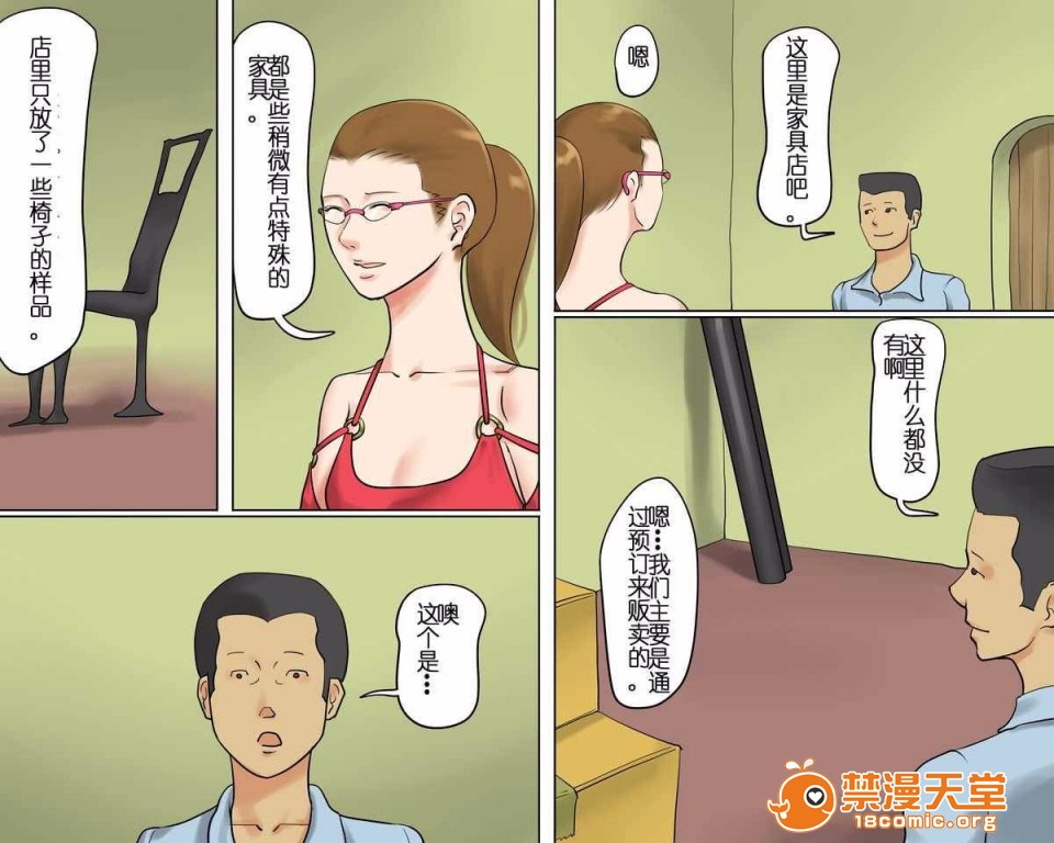 [短篇][纳屋]女体家具 - 开始阅读3.jpg