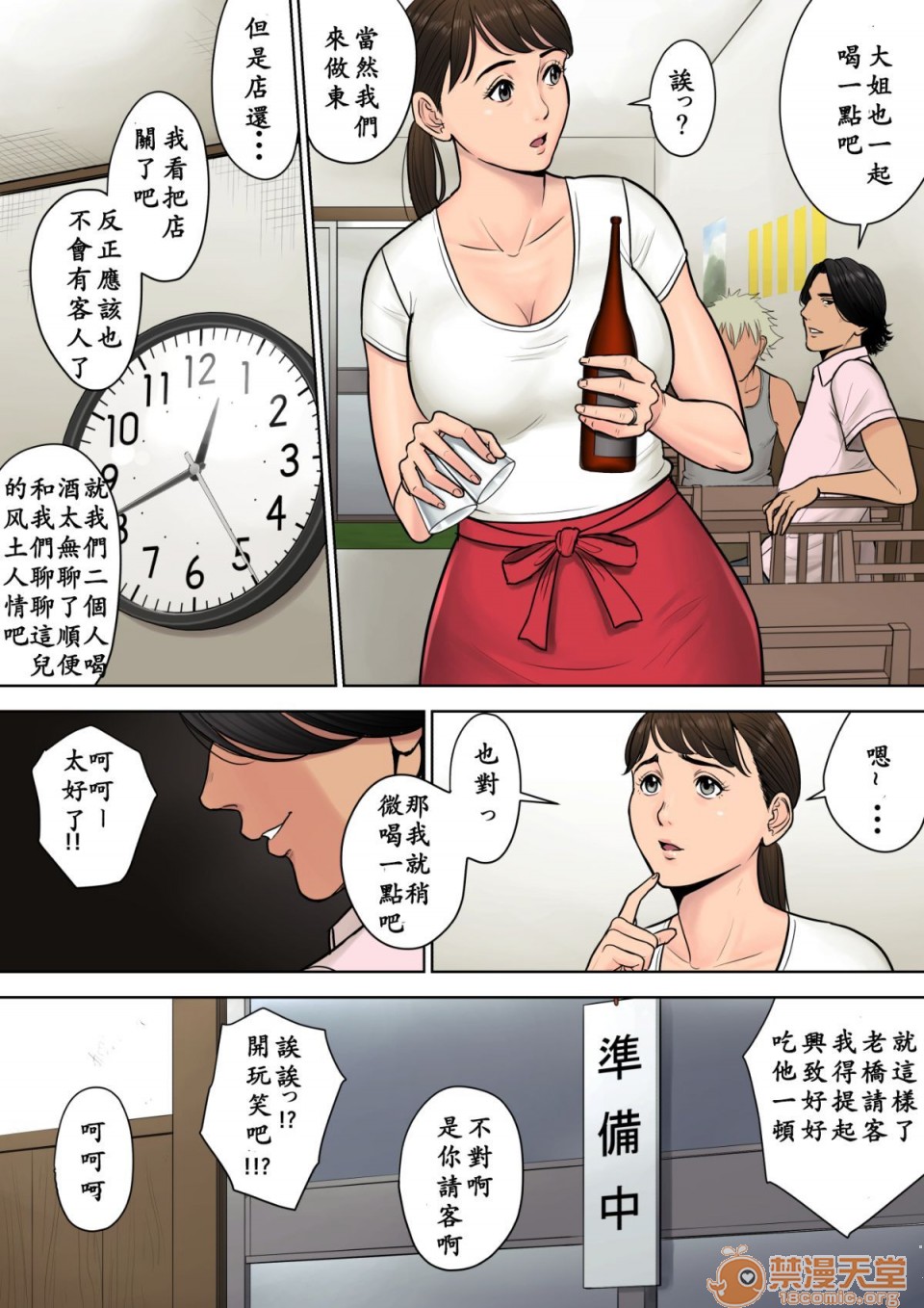 [短篇]都会から来た男～壊された田舎妻～ - 开始阅读7.jpg