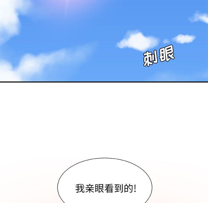 我體內的神君 - 第1話161.jpg