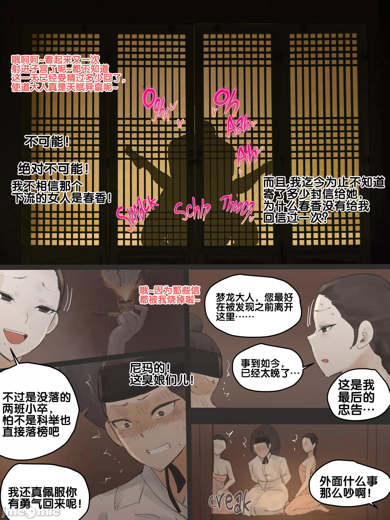 [短篇]SpringFragrancePart2 - 开始阅读23.jpg