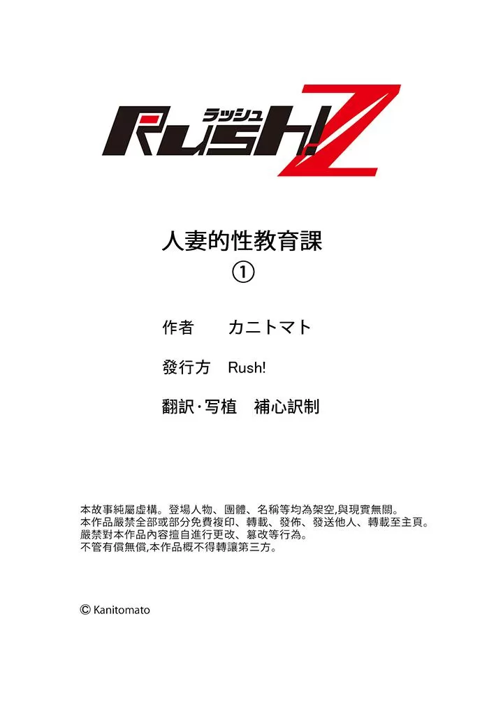 [短篇]人妻的性教育課[カニトマト]性教育の時間です - 第1章14.jpg