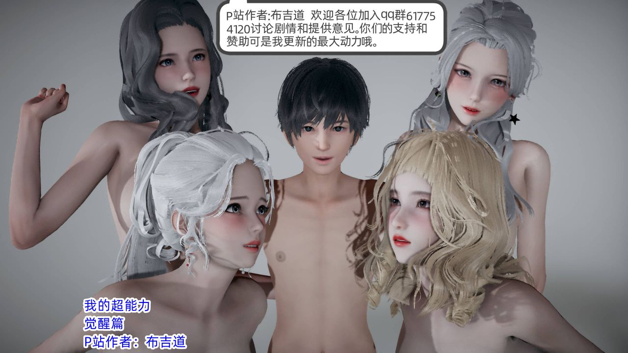 [3D]我的超能力 - 第01話2.jpg