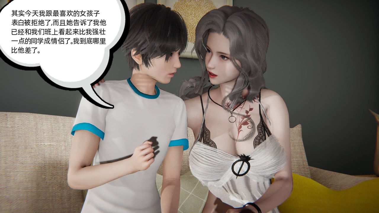 [3D]我的超能力 - 第01話59.jpg