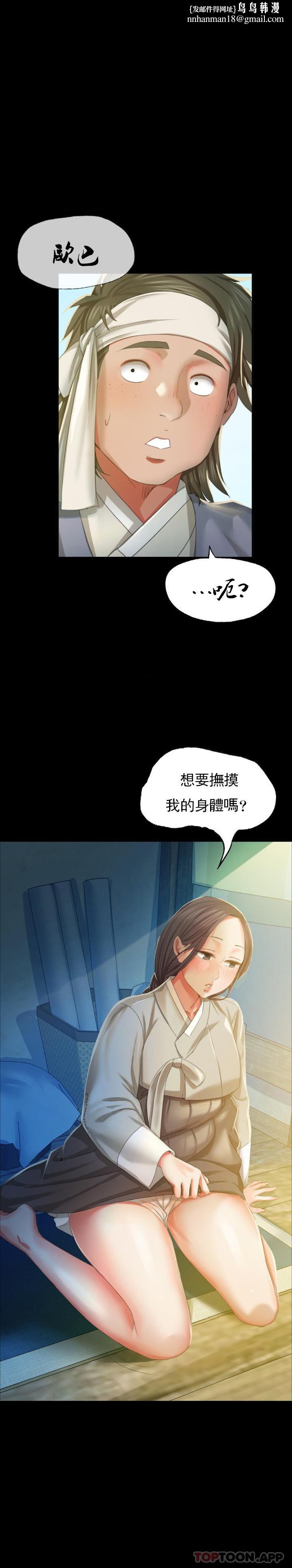 小姐 - 第17話-爲什麽是小姐？1.jpg