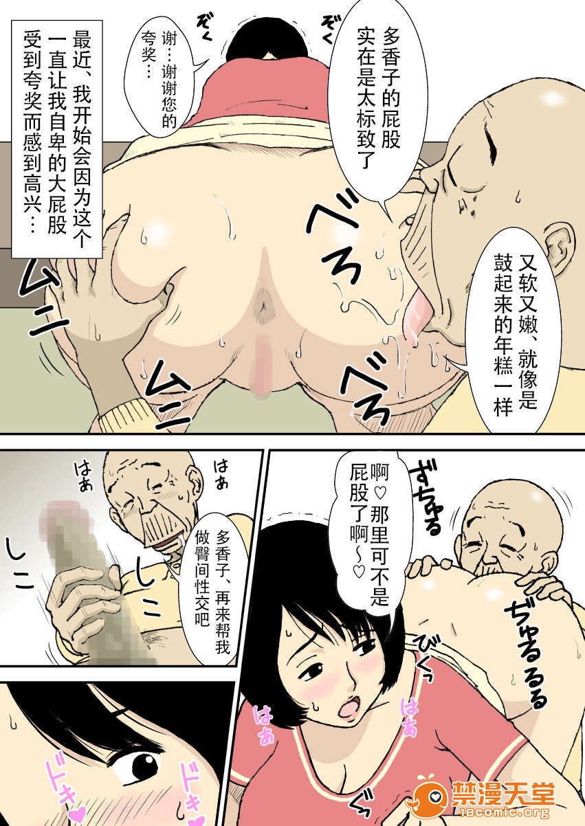 [短篇]お爷ちゃんと义父と义理の息子と、巨乳嫁。 - 开始阅读7.jpg