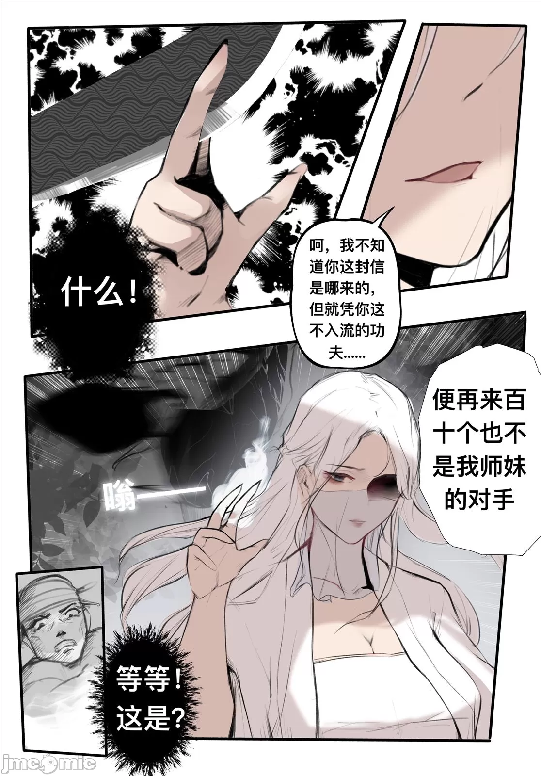 [P站无名]宁坠 - 开始阅读4.jpg