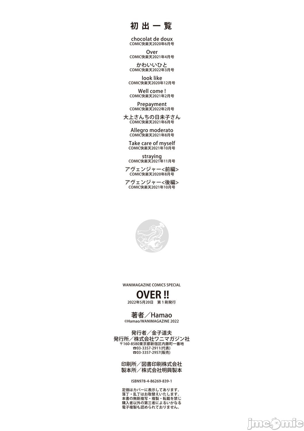 [短篇]OVER!![DL版]個人整合 - 开始阅读225.jpg