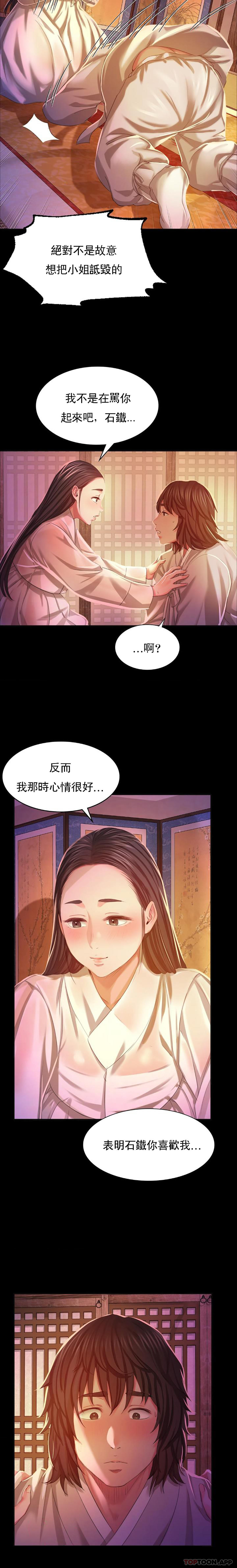 小姐 - 第18話-在小姐的房間自慰21.jpg