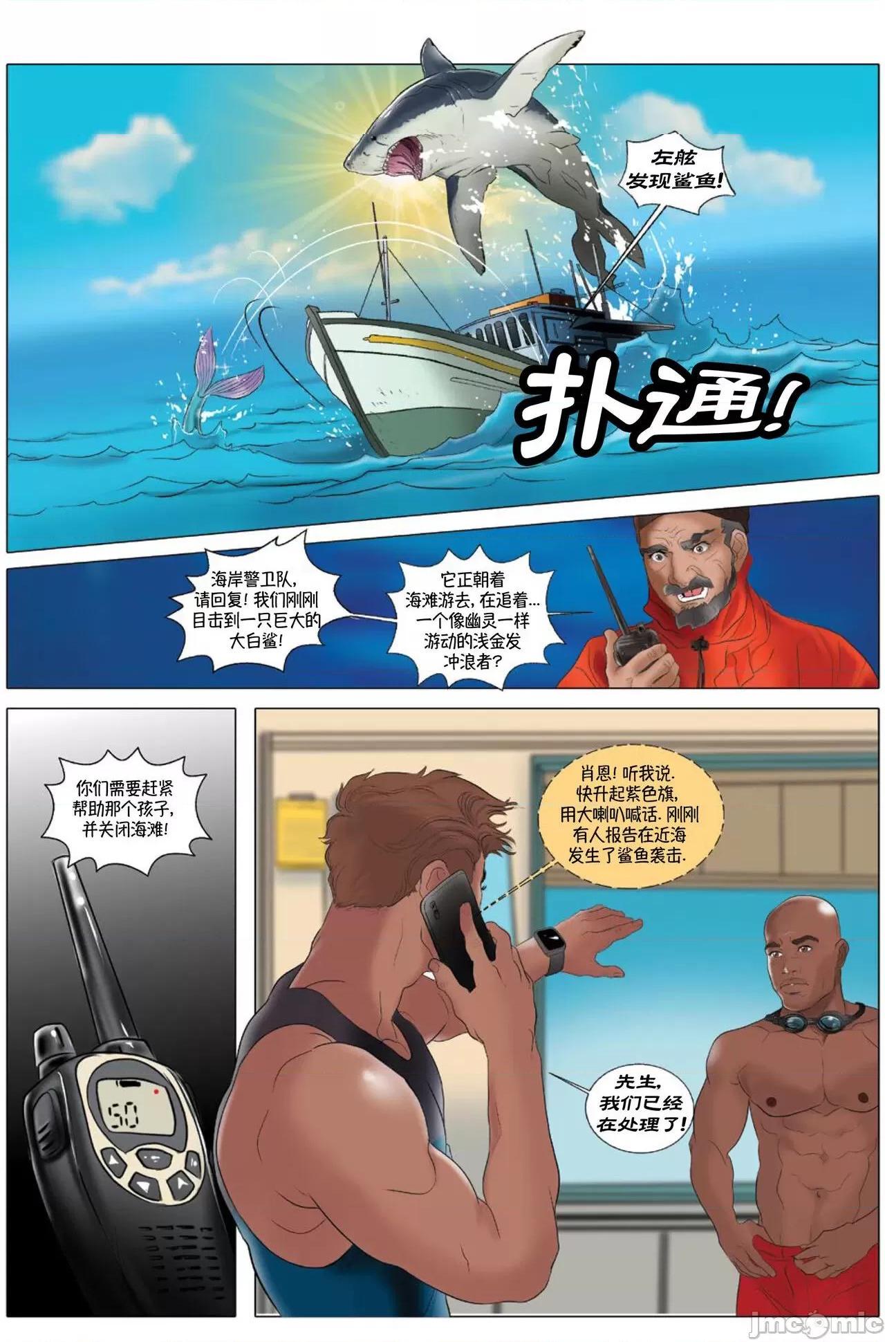 [短篇]最后的人鱼基美男第3卷[SunnyVictor]TheLastMerman#3 - 开始阅读24.jpg