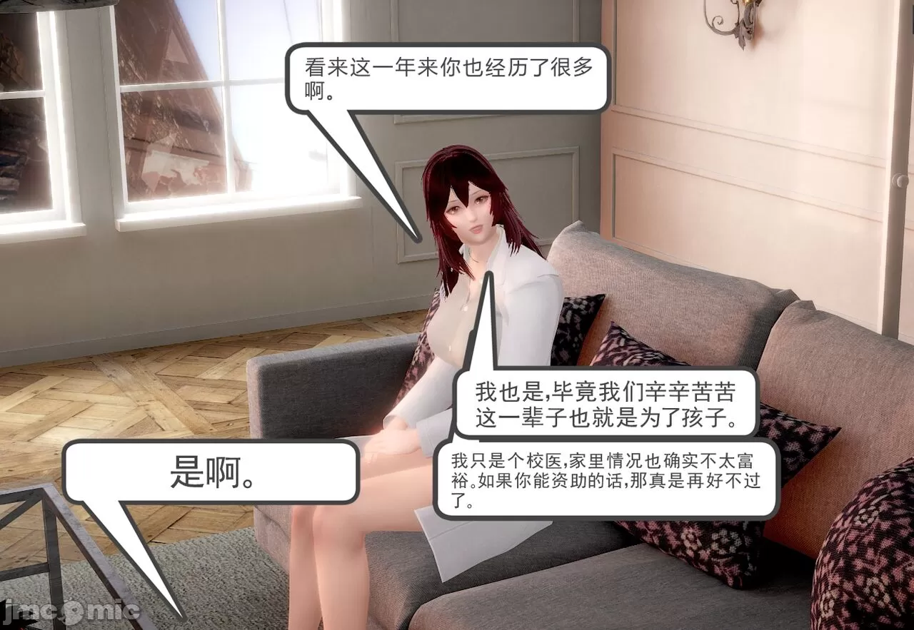 [calo]人母之皮 - 第1章19.jpg