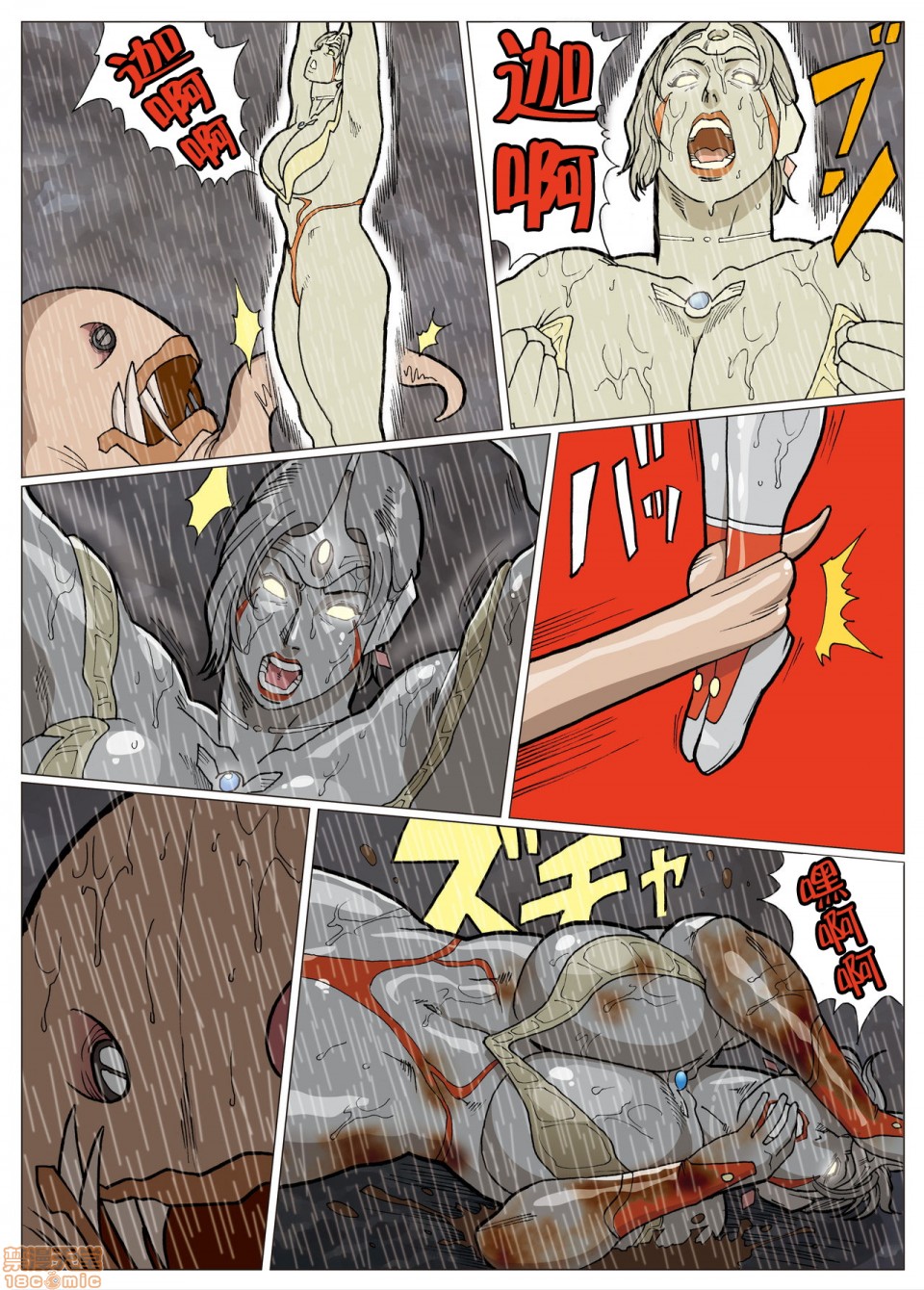 妄想特撮シリーズウルトラマダム - 第二话15.jpg,妄想特撮シリーズウルトラマダム - 第二话15,妄想特撮シリーズウルトラマダム - 第二话